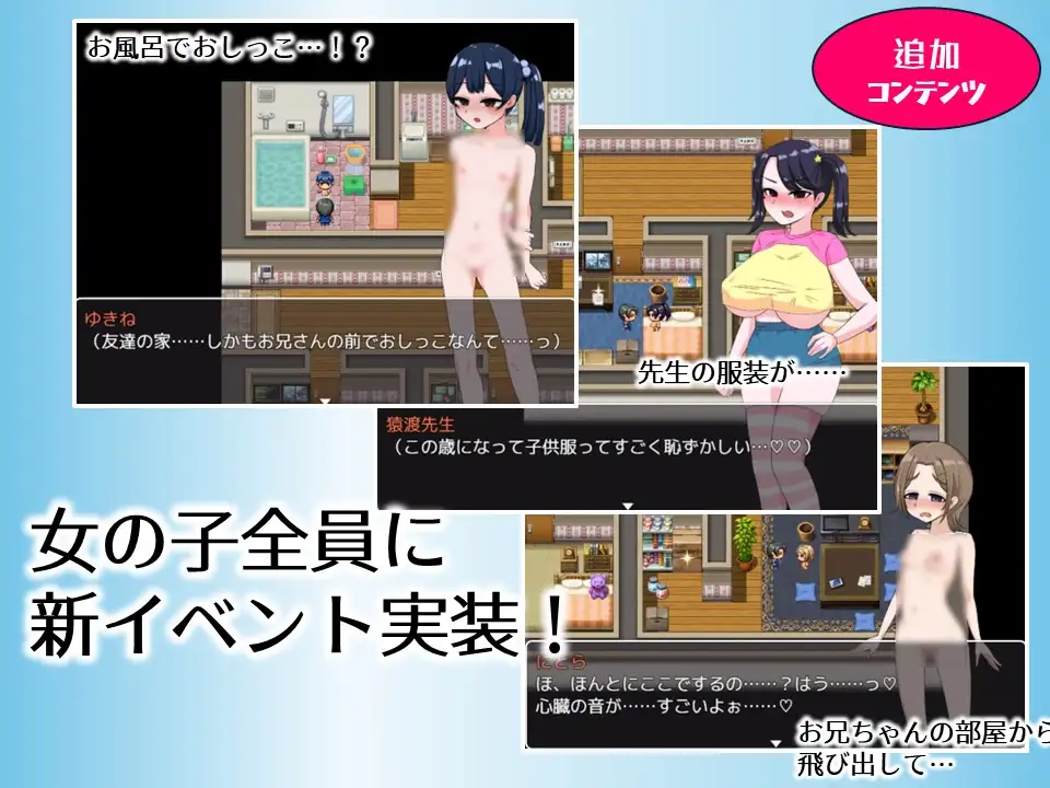 Big Brother Exclusive Delivery J〇Plus Android Port + Translation