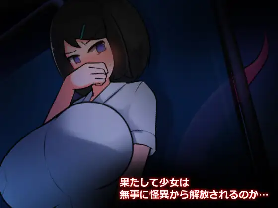 Girl and Tentacle, Night School Android Port + Translation