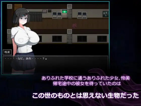 Girl and Tentacle, Night School Android Port + Translation