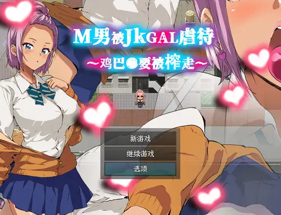 M-man gets raped by JK gal ~ His dick gets sucked out ~ Android Port