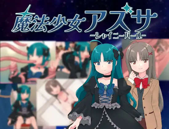 Magical Girl Azusa ~Shiny Pearl~ Android Port + Translation