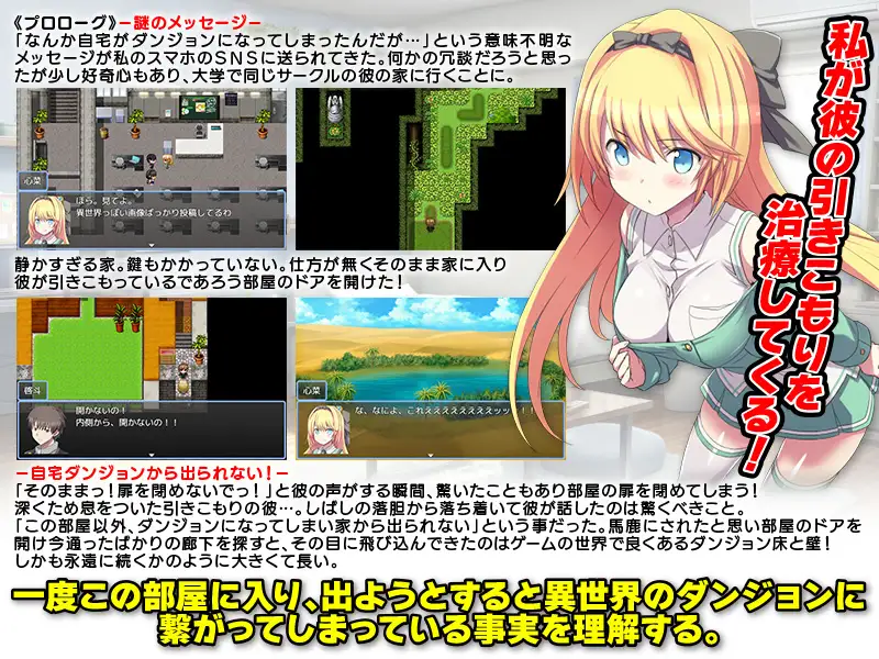 My house is suddenly a dungeon! Android Port + Translation