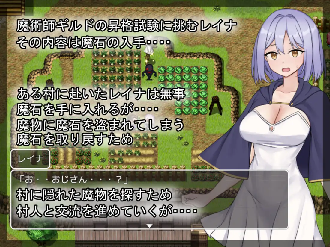 Reina's Magic Stone and the Promotion Test Android Port + Translation
