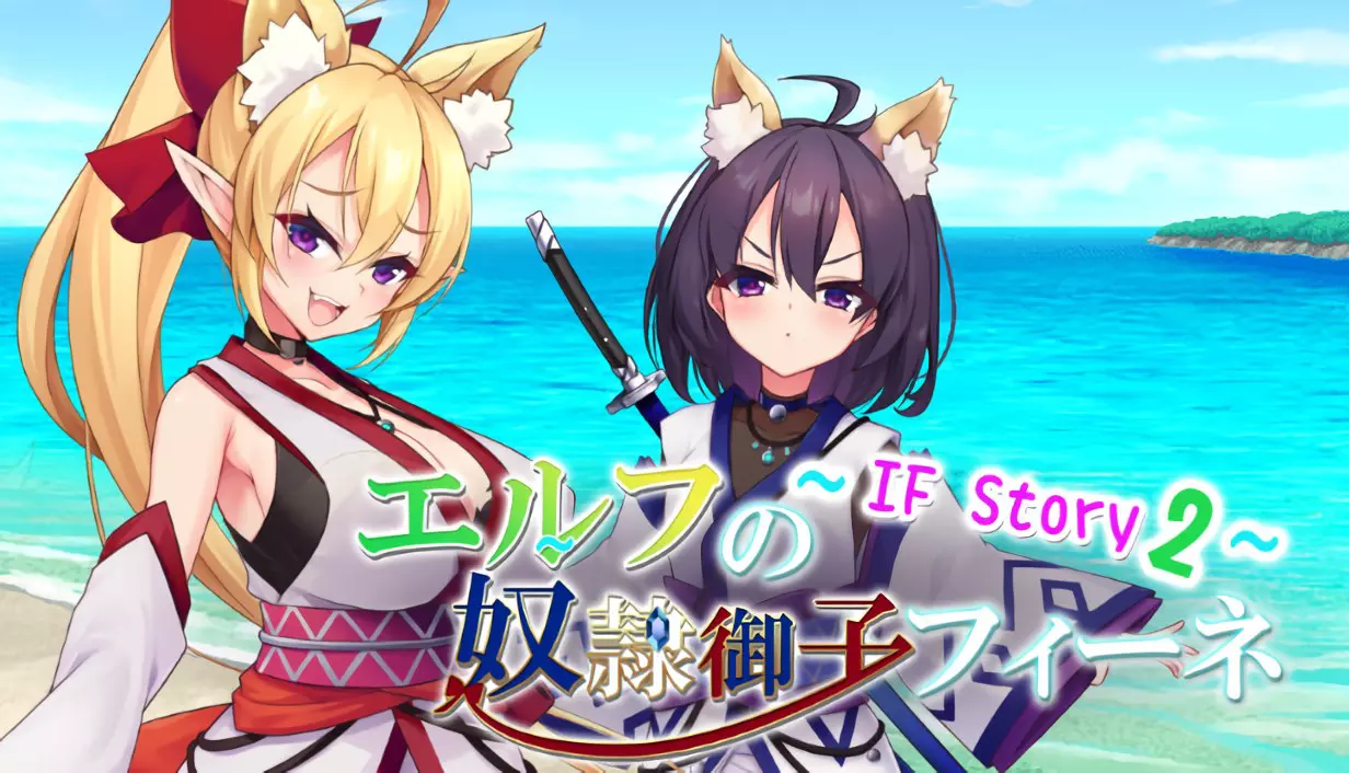 Slave Princess Finne ~ IF Story 2 Android Port + Việt Hóa