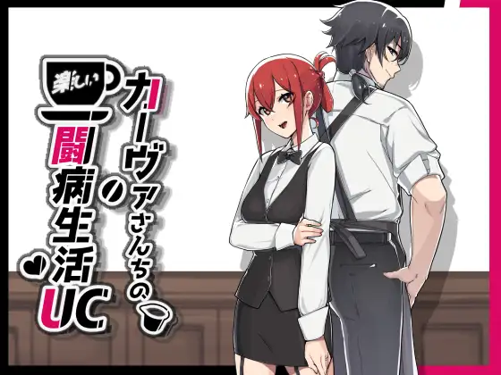 The Fun Convalescent Life at the Carva Household UC Android Port + Translation