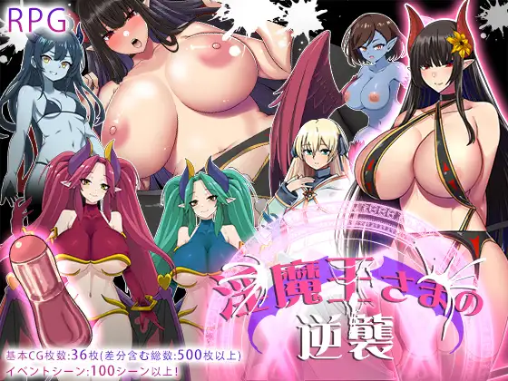 The Succubus Queen's Revenge v2.0 Android Port