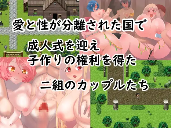 Two hundred Years ago, making Babies was the Act of loving each other Android Port