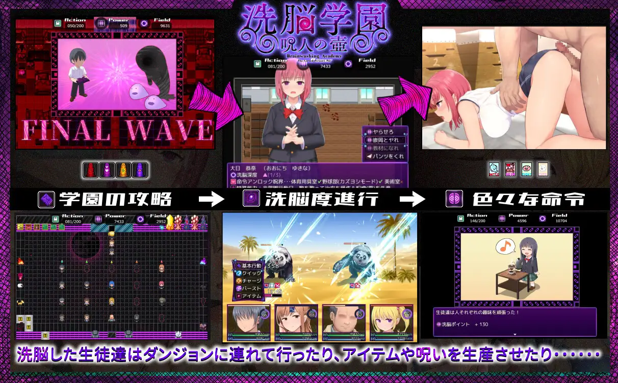 Brainwashing Academy ~ Curse of the Vessel ~ v1.00d Android Port + Translation
