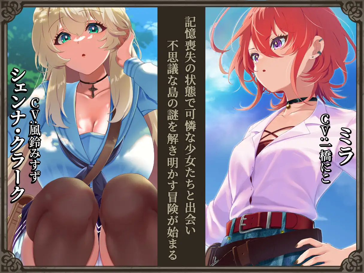 Reborn Island ~Cuckold Play and the Shape of Love~ v1.01 Android Port