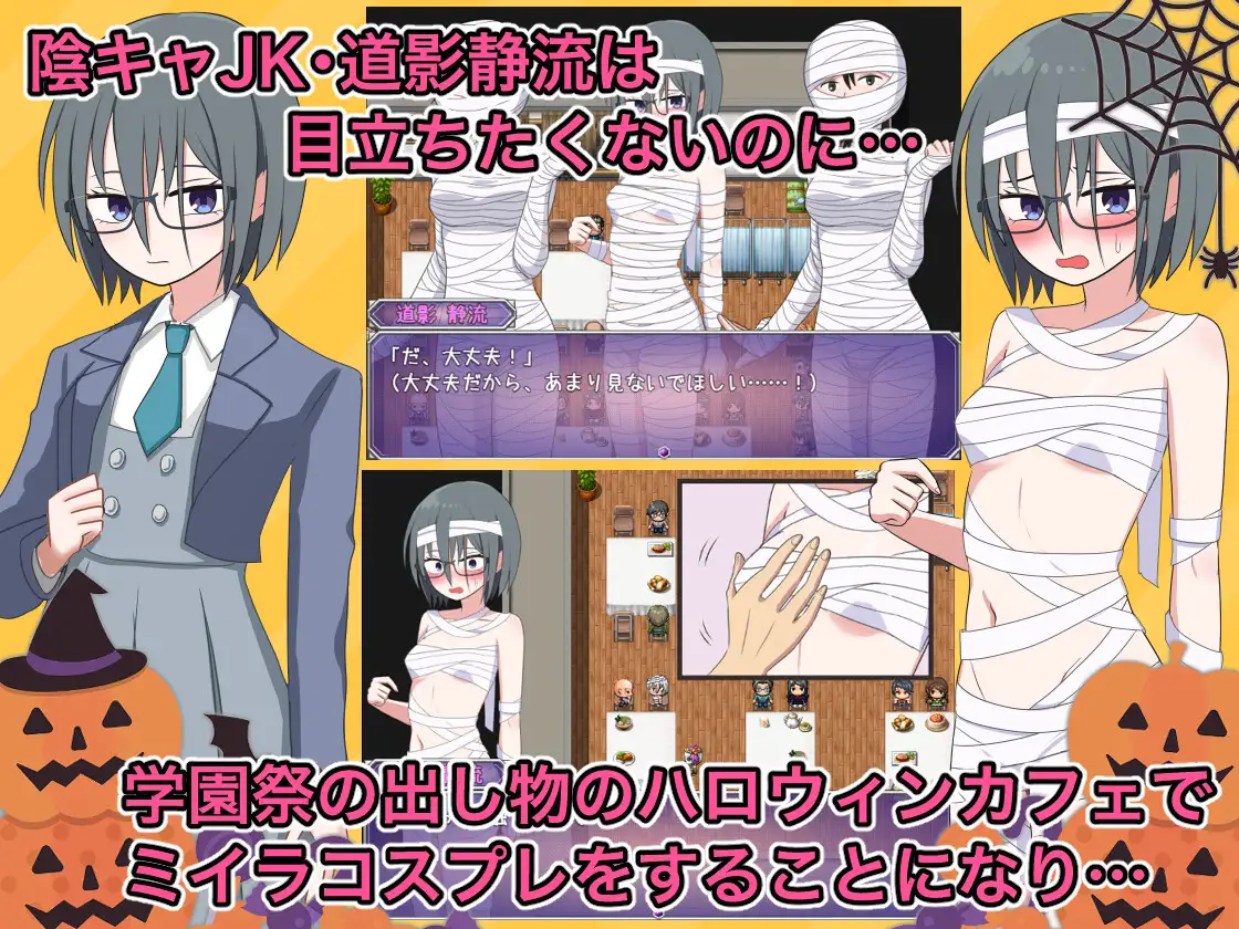 A Shy High School Girl's Embarrassing School Festival v1.0 Android Port + Việt Hoá