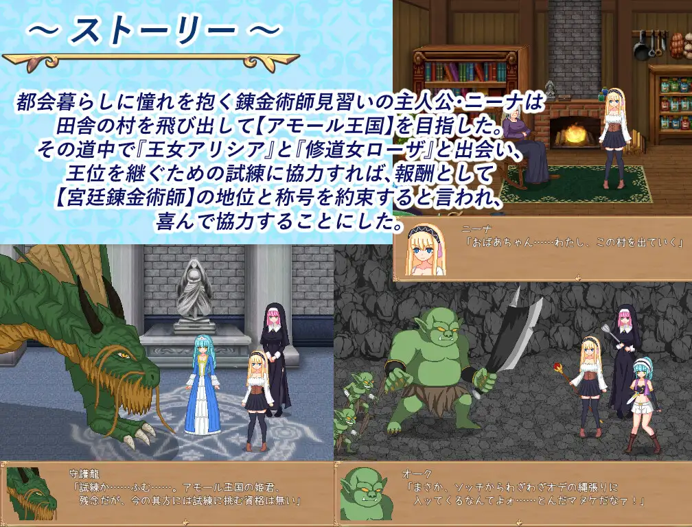 Alchemy Life Android Port + Translation