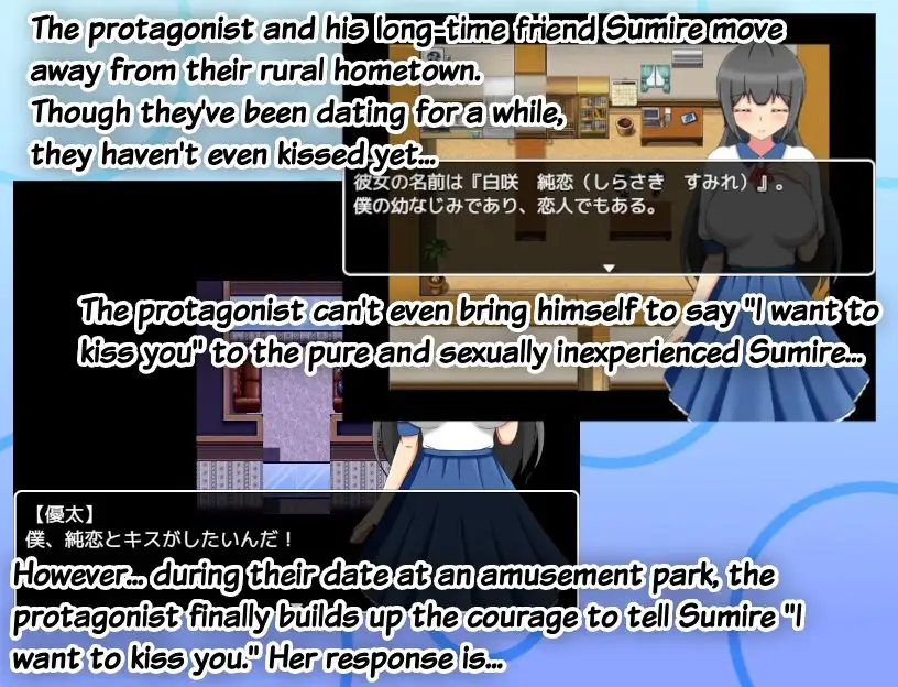 Netoraseki Roku: Shirosaki Junkoi Android Port
