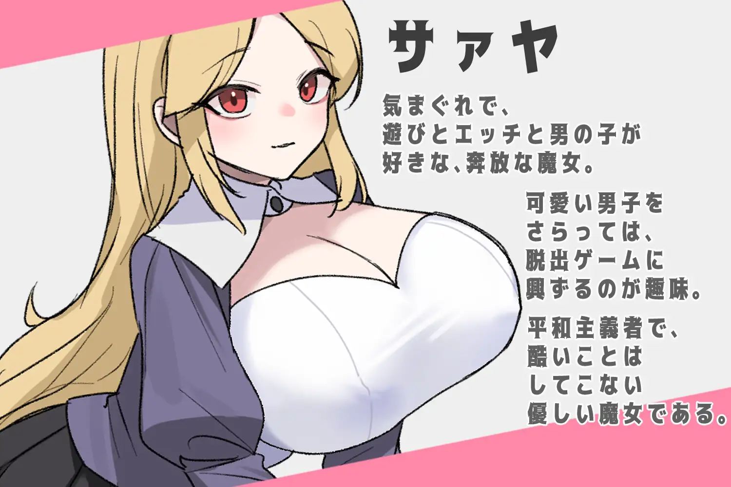 Saya's Mansion Android Port + Translation
