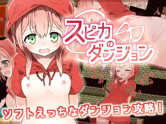 Spica's Dungeon Android Port + Translation