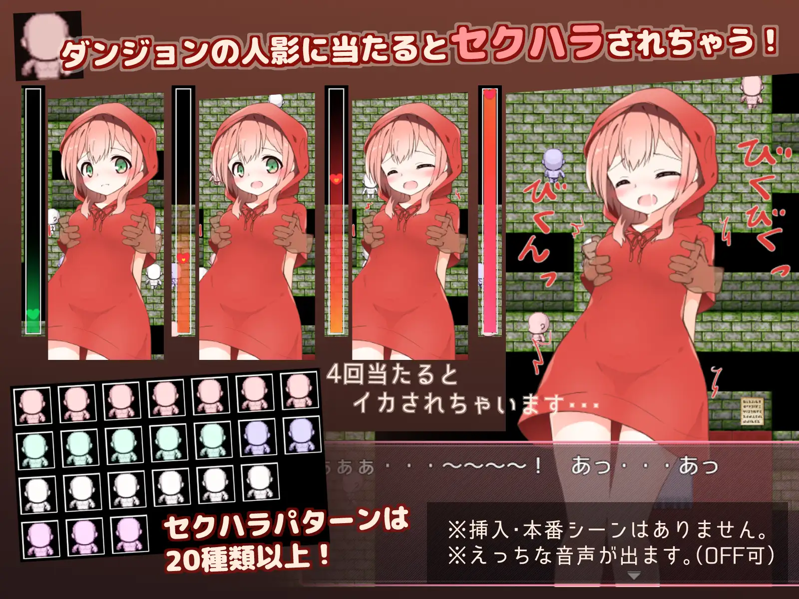 Spica's Dungeon Android Port + Translation