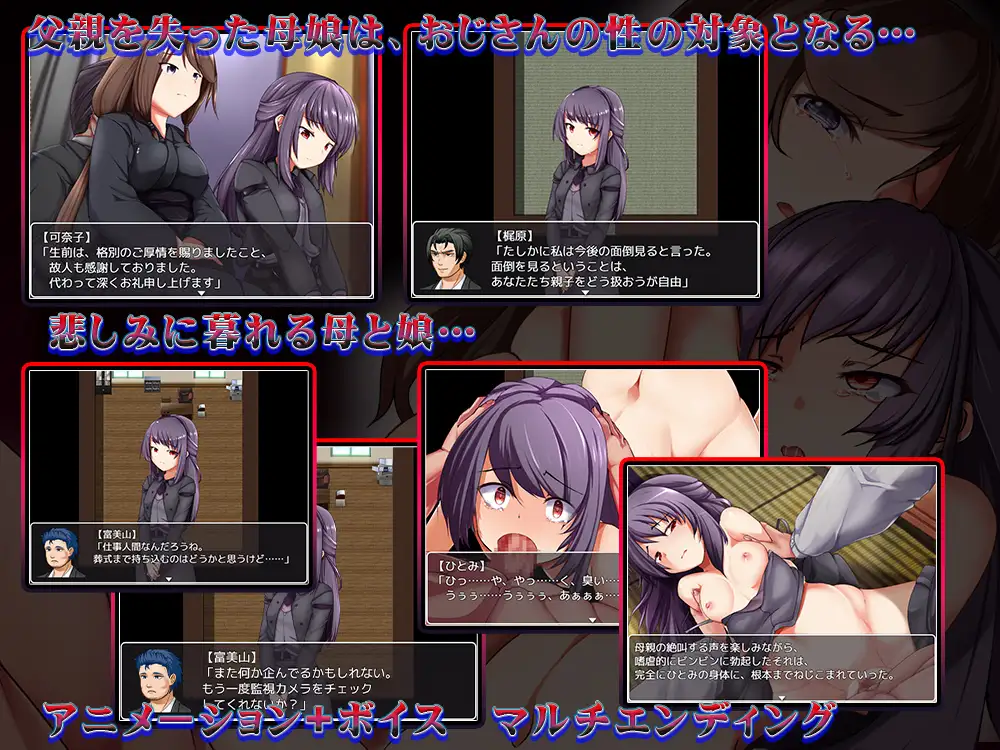 The people of the Konpon family Android Port + Translation