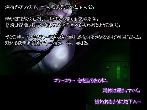 A Scary Story That Gets Cold Enough to Make You Shiver - Locker - Android Port + Translation