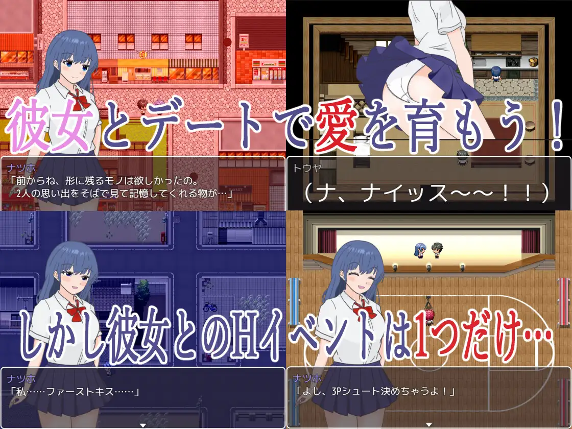 Gakuen Ichi no Bishoujo to Tsukiaeta noni, Jimiko ga Ero Sugite… Android Port + Translation