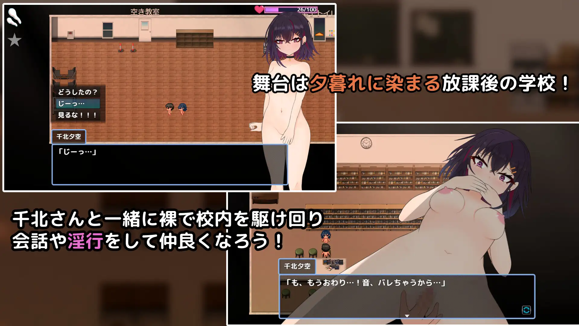I want to break with you, Chikita-san Android port + the translation