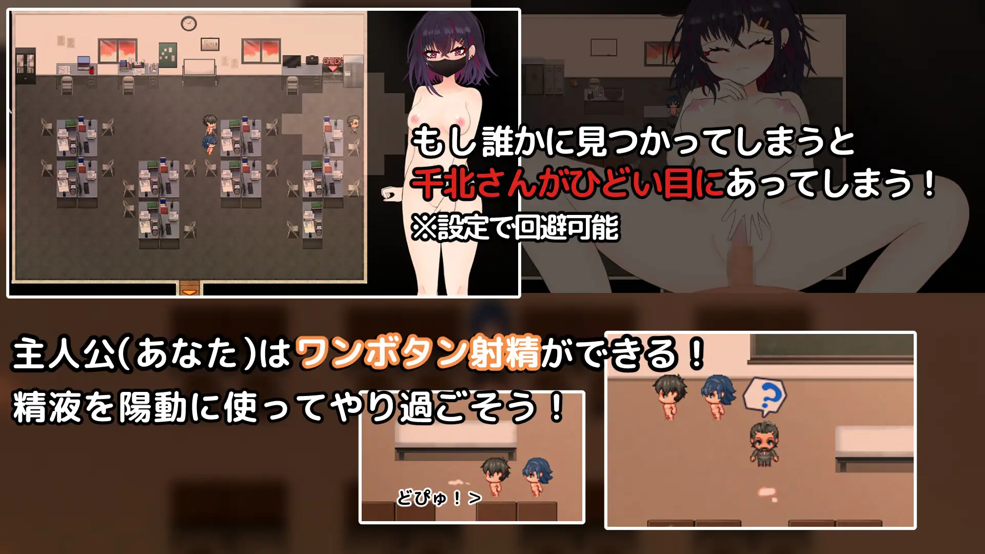 I want to break with you, Chikita-san Android port + the translation