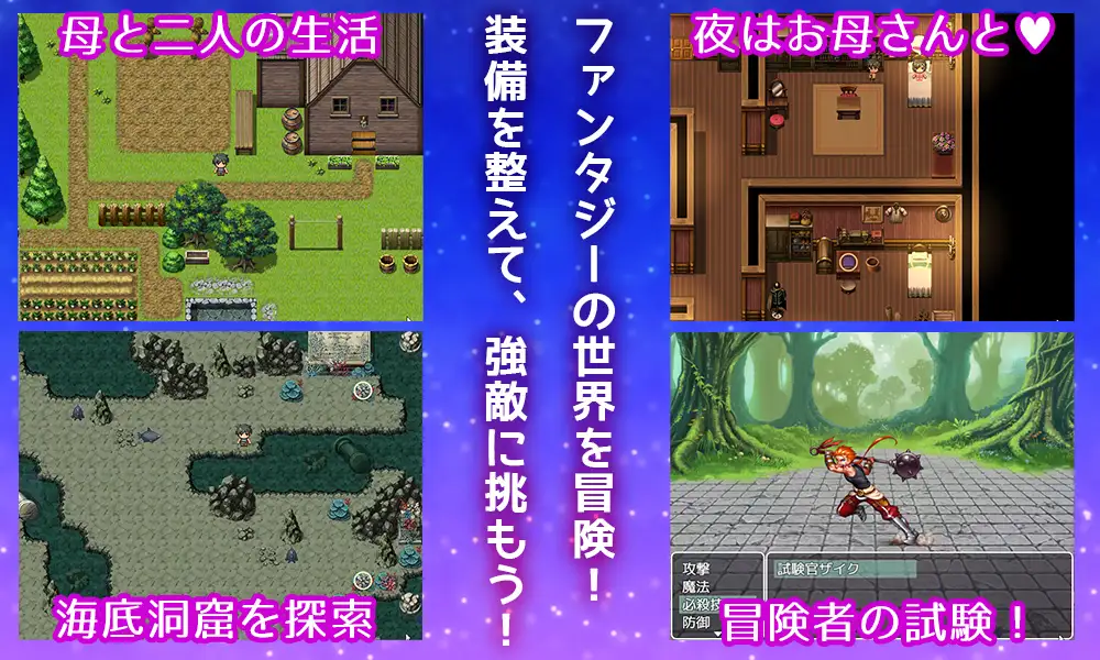 Kaa-san ni Gachi Koi – Seriously in love with Mom v1.0 Android Port + Việt Hóa