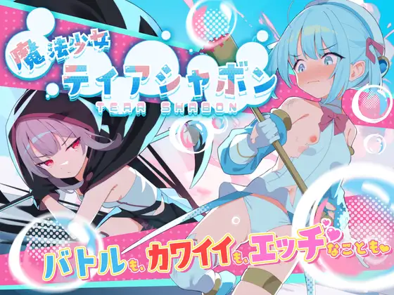 Magical Girl Tear Shabon Android Port + Translation