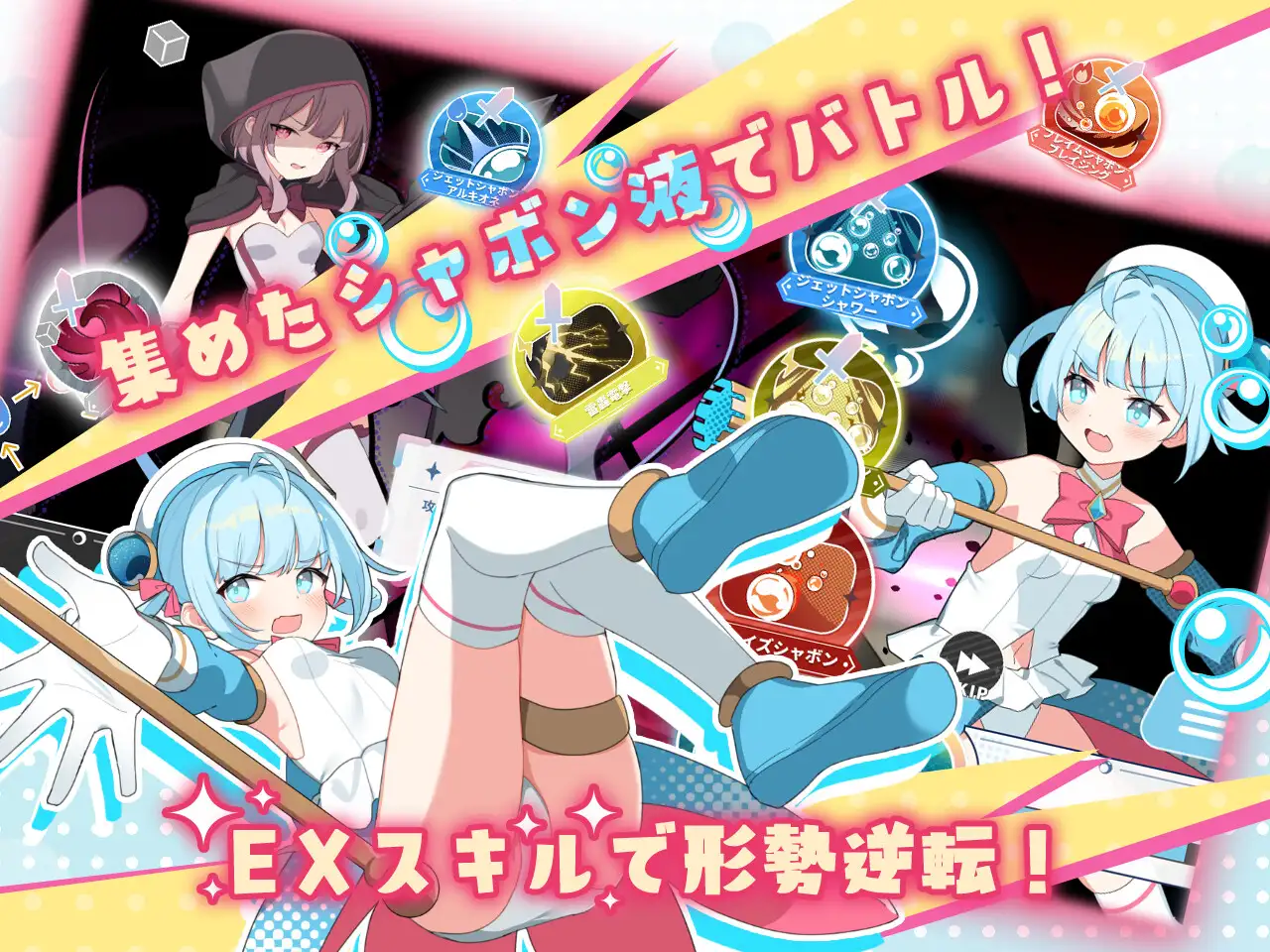 Magical Girl Tear Shabon Android Port + Translation
