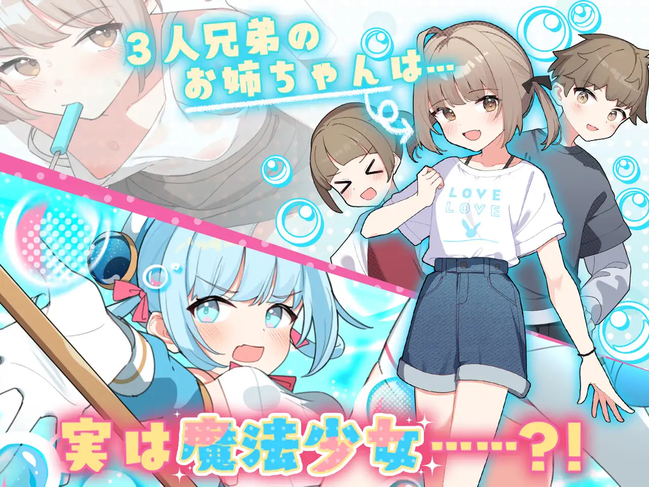 Magical Girl Tear Shabon Android Port + Translation