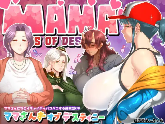 Mamasan's of Destiny Android Port