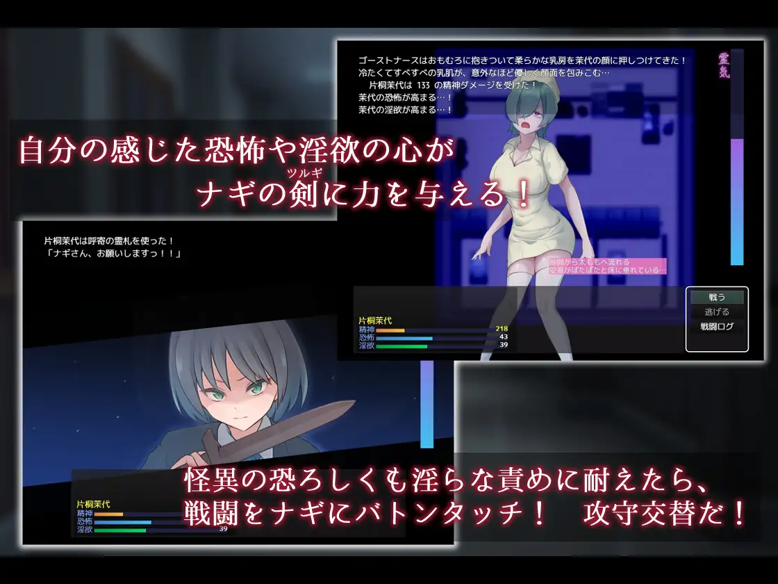 Nagi Tsurugi - Bewitching Academy's Seven Mysteries Android Port + Translation