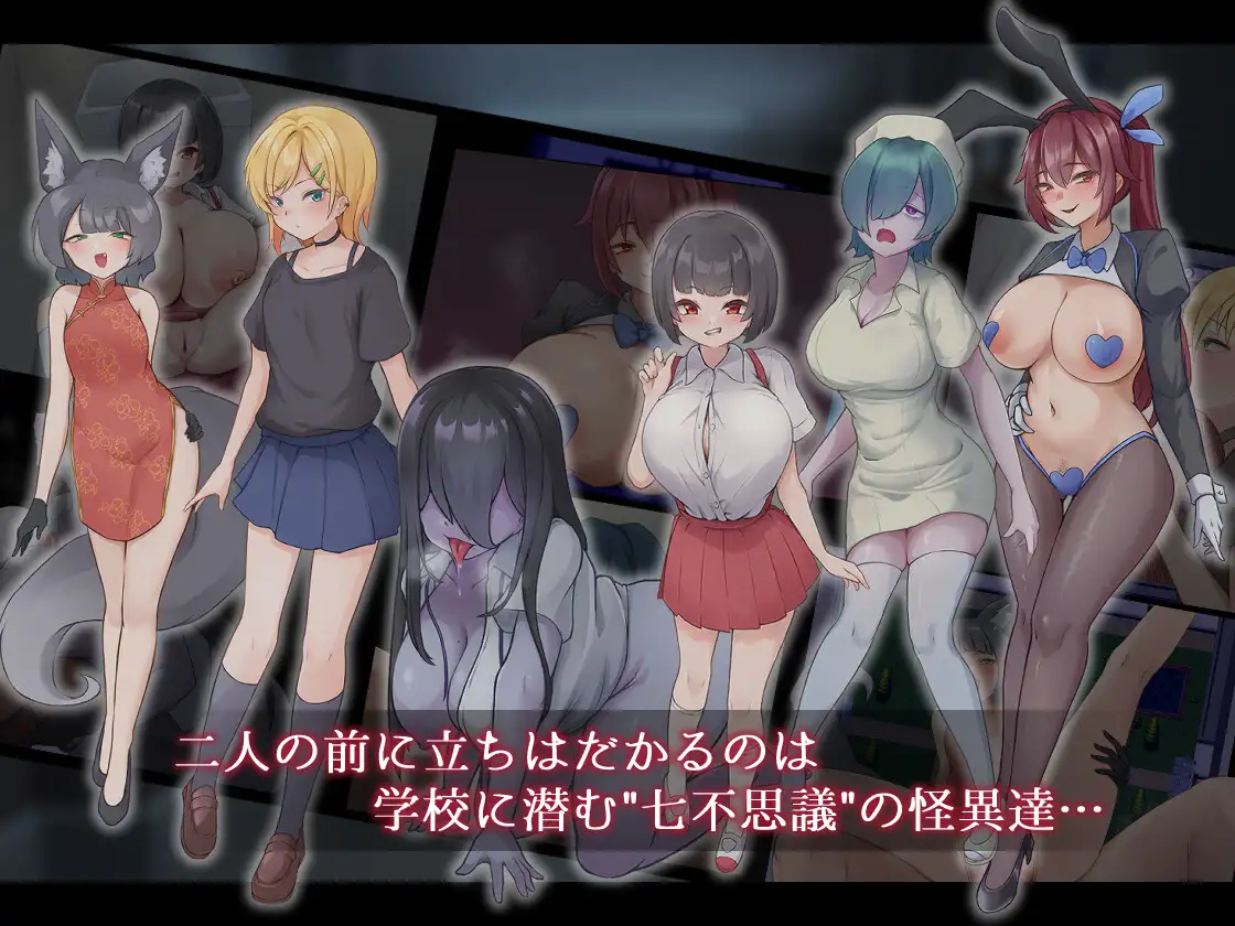 Nagi Tsurugi - Bewitching Academy's Seven Mysteries Android Port + Translation