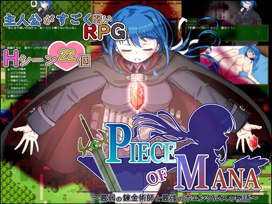 Piece of Mana v1.10 Android Port + English