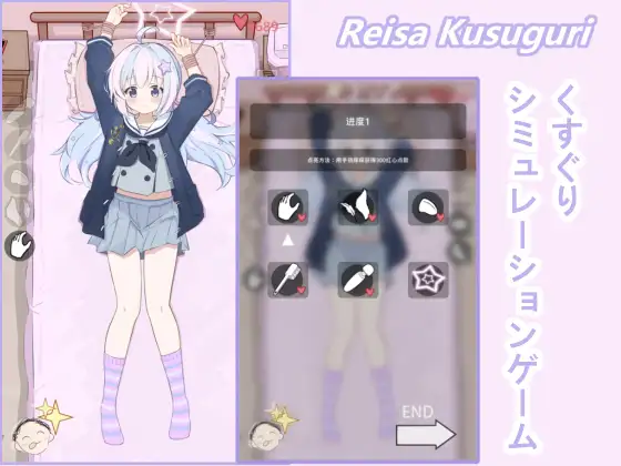 Reisa Kusuguri