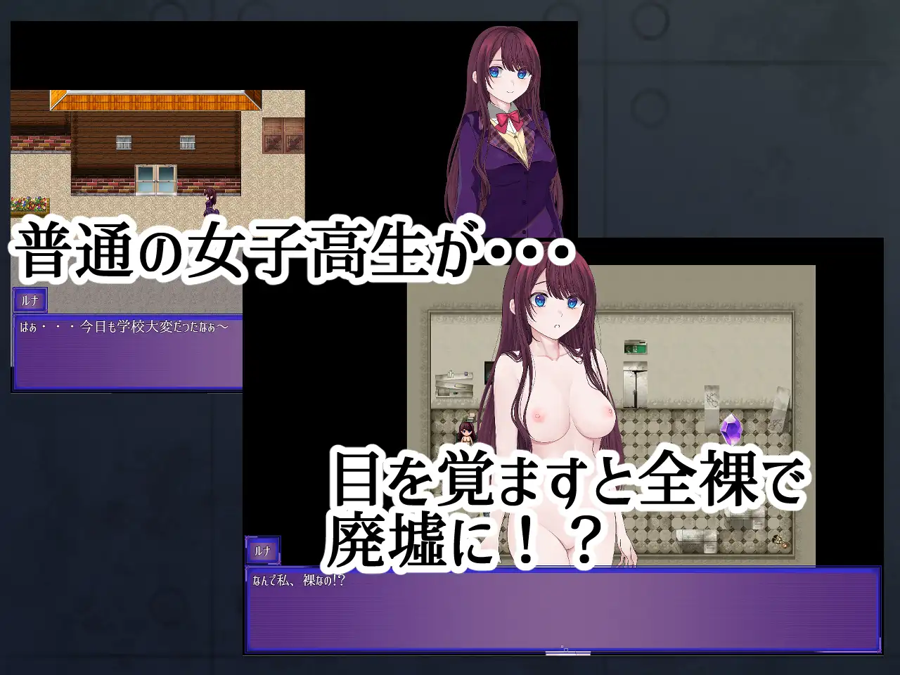 Runa Nude Adventure Android Port + Translation