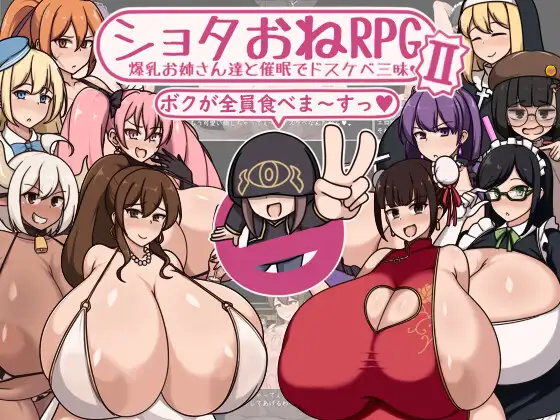 Shota One RPG 2 Android Port + Translation