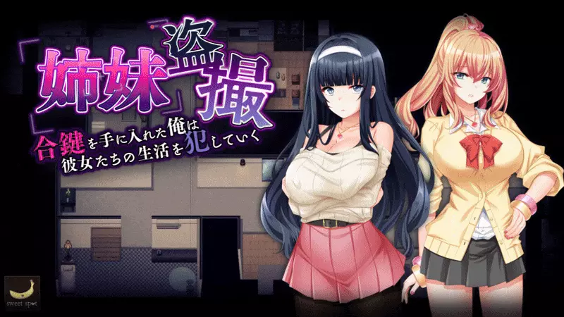 Stalking the Sisters – The Voyeur’s Duplicate Key v1.0.1 Android Port + Translation