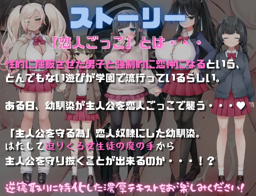 Subjugation Academy Android Port + Translation