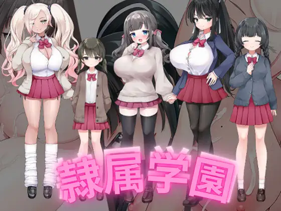 Subjugation Academy Android Port + Translation
