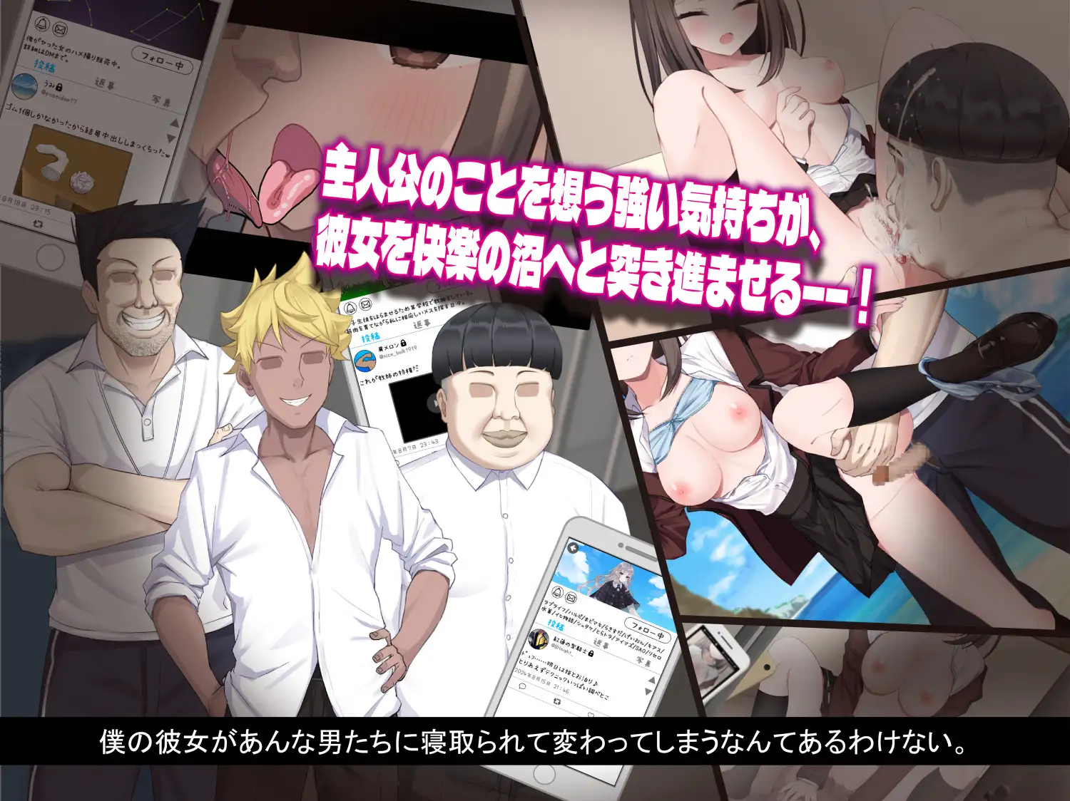 Summer Sky Triangle - NTR - Android Port + Translation