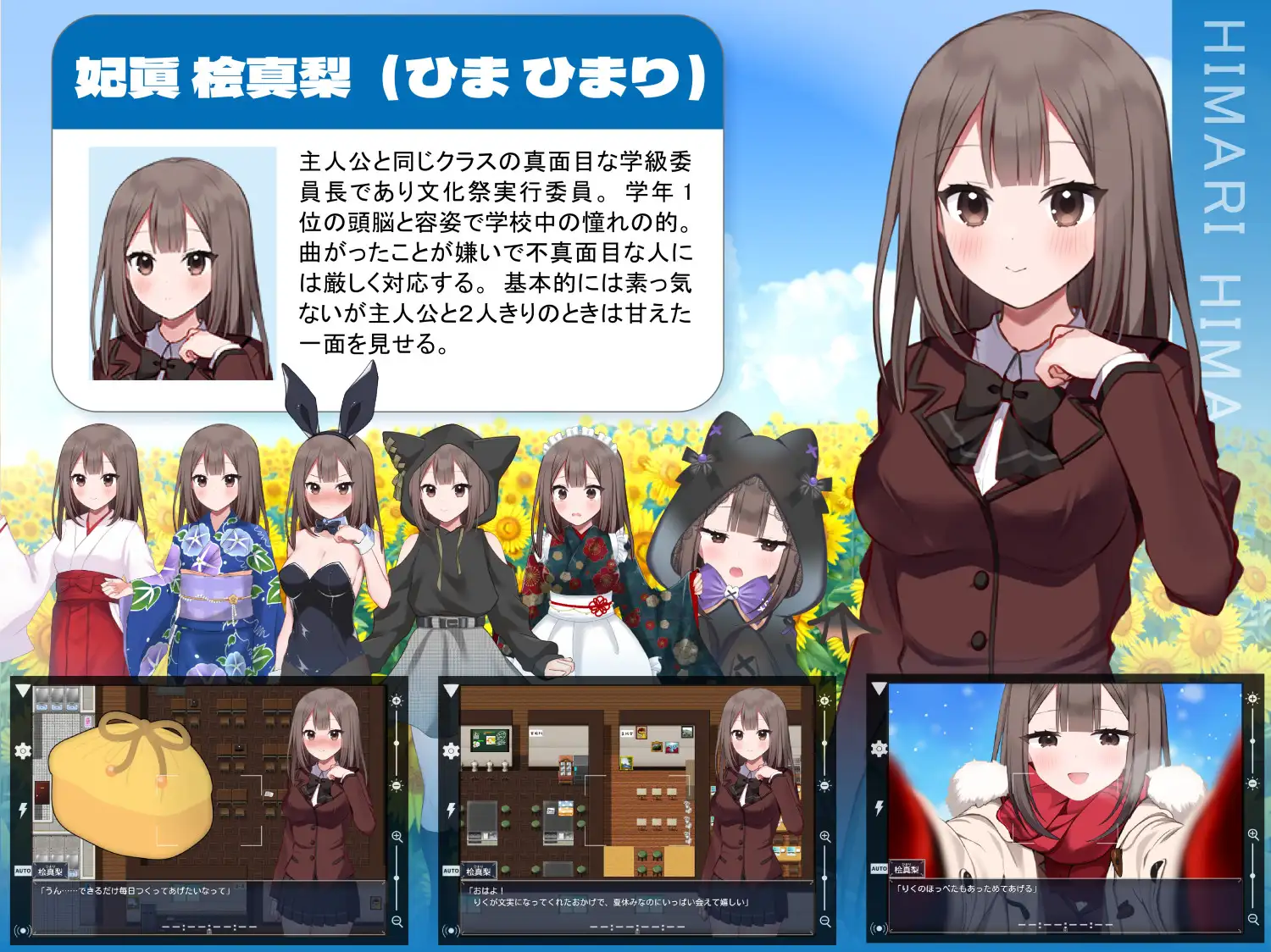 Summer Sky Triangle - NTR - Android Port + Translation