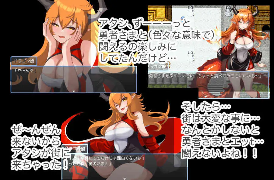 The dragon girl wants to play H too! Android Port + Translation