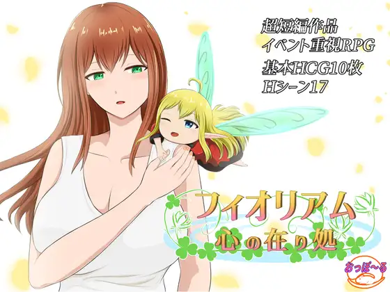 Fioriam – Kokoro no Arika Android Port + Translation
