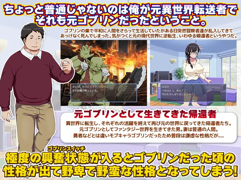 I'm a Returner... So What? I Was a Goblin and Returned to the Modern World Android Port + Translation