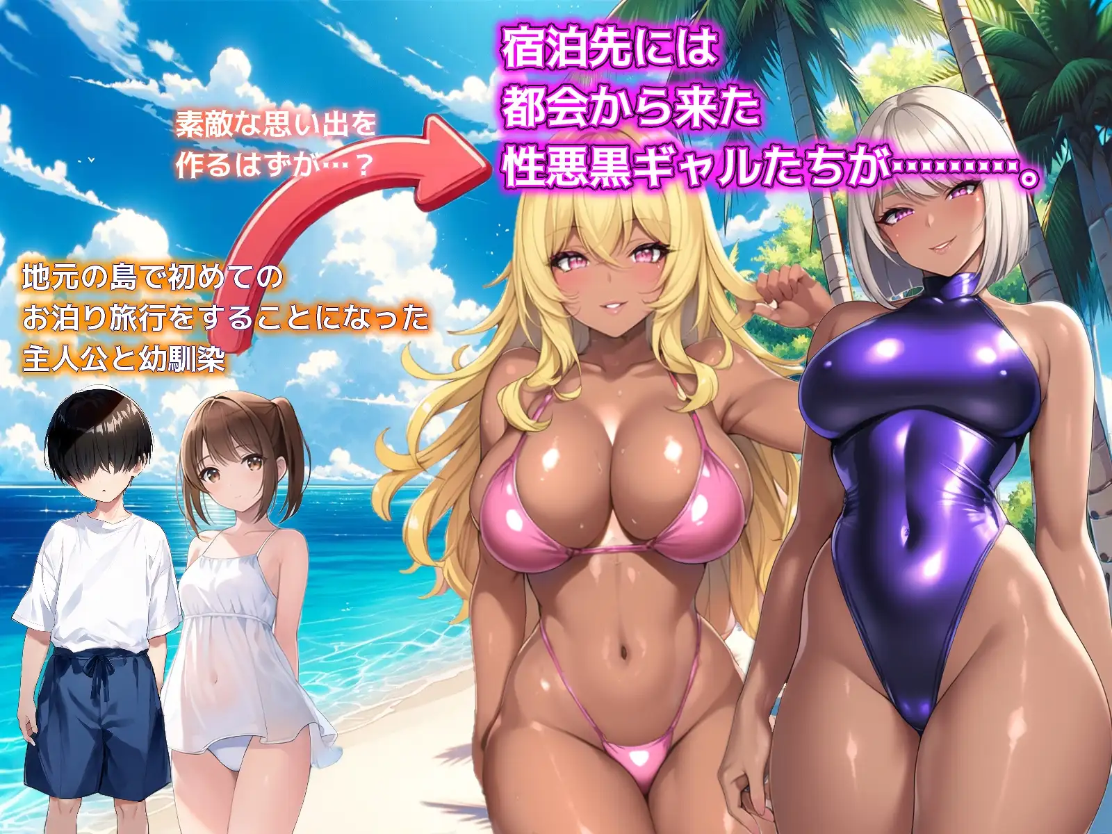 Memories of Summer v1.1 Android Port + Việt Hóa