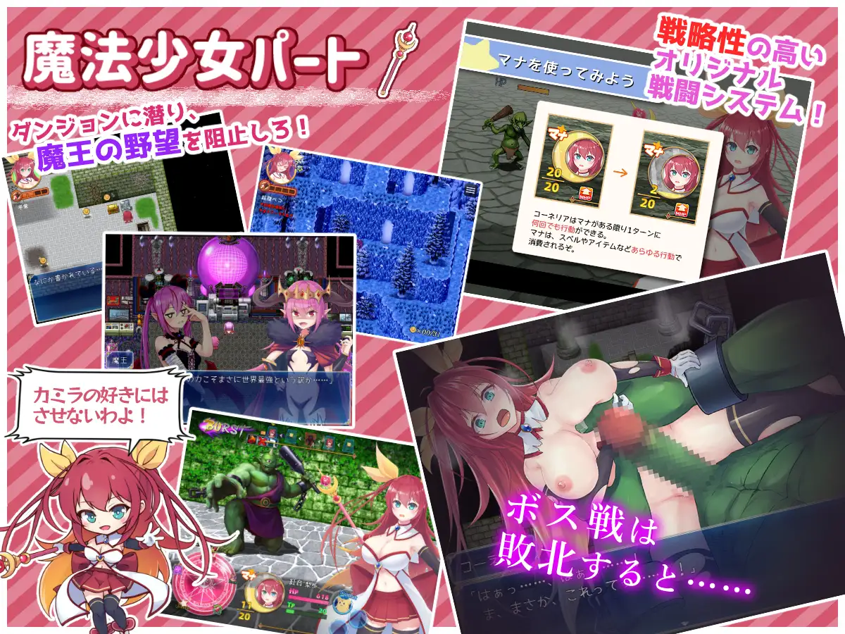 Moonflower Princess Cornelia v1.03l_3 Android Port
