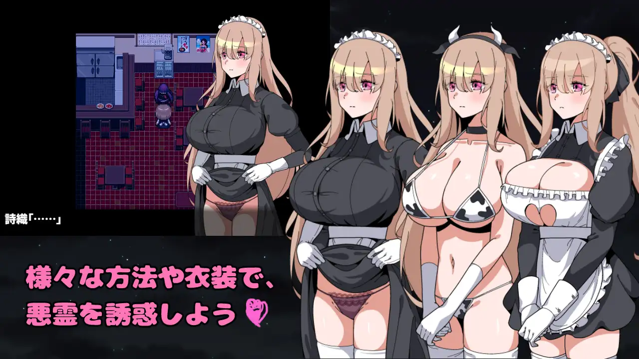 Ravished Maid: Exorcism Manual 4 Android Port + Translation