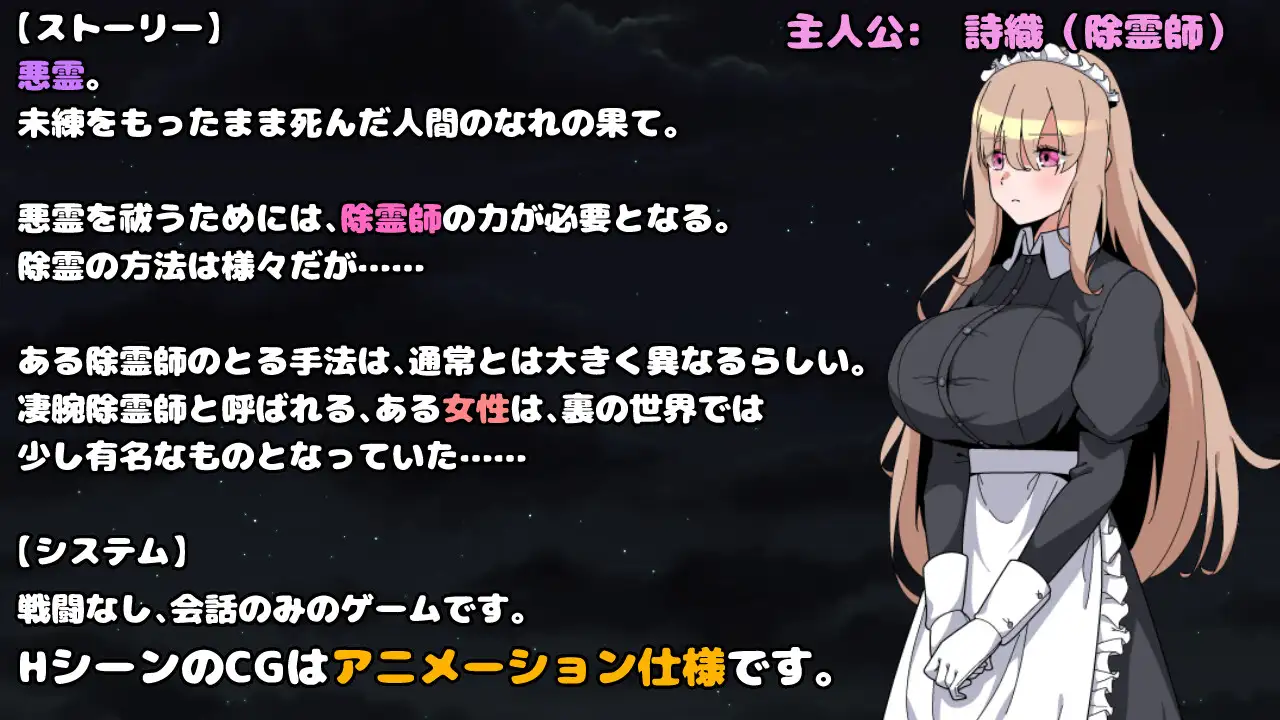 Ravished Maid: Exorcism Manual 4 Android Port + Translation