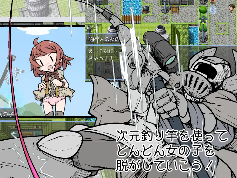 Reel Up the Clothes! An Adventure to Strip the Town Naked Android Port + Translation