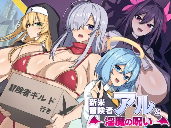 Rookie Adventurer Al and the Curse of the Succubus Android Port + Translation