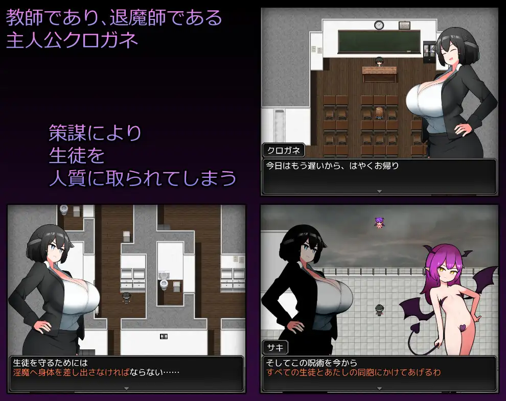 School Hidden Teacher ~ Absolute Obedience to Hostage Students ~ v1.0 Android Port + Translation